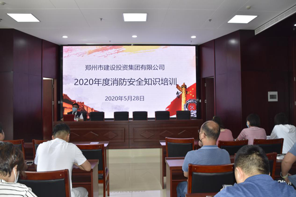 华体会官方网页版-华体会(中国)
2020年度消防安全知识培训