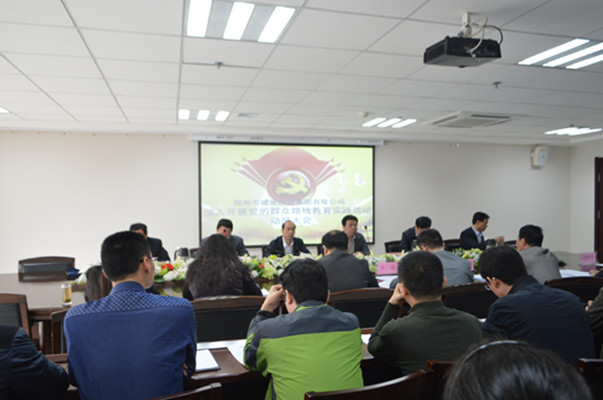 华体会官方网页版-华体会(中国)
召开党的群众路线教育实践活动动员大会