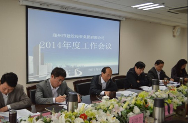 华体会官方网页版-华体会(中国)
召开2014年度工作会议