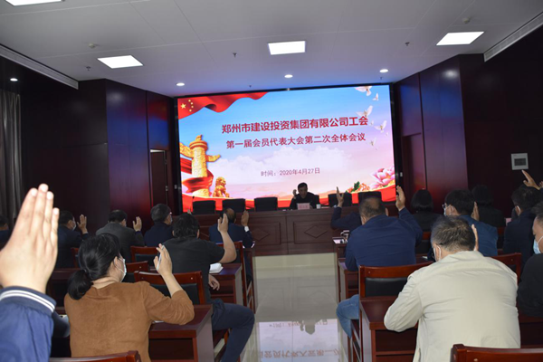 华体会官方网页版-华体会(中国)
工会第一届会员代表大会第二次全体会议顺利召开