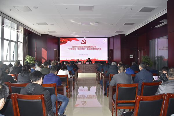 华体会官方网页版-华体会(中国)
召开“不忘初心、牢记使命”主题教育总结大会