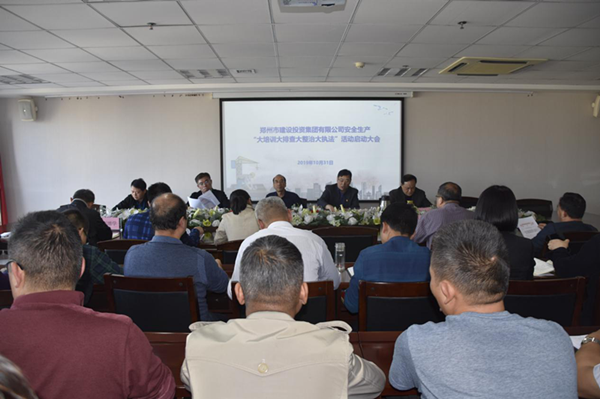 华体会官方网页版-华体会(中国)
组织开展安全生产“大培训大排查大整治大执法”活动