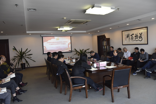 华体会官方网页版-华体会(中国)
召开党委理论学习中心组（扩大）会议传达学习党的十九届四中全会精神