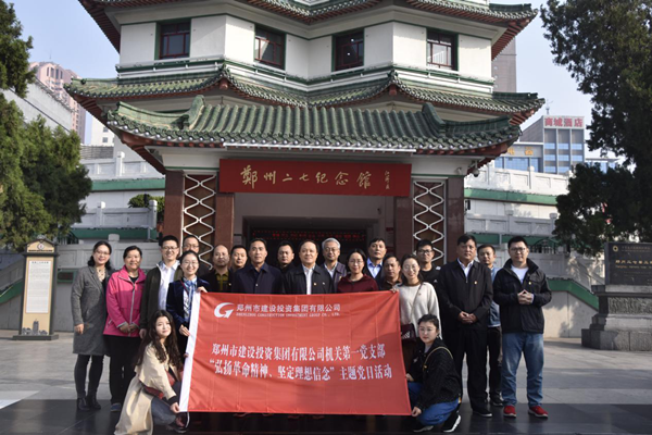 华体会官方网页版-华体会(中国)
机关第一党支部联合赫喆文化公司党支部开展“弘扬革命精神、坚定理想信念”主题党日活动