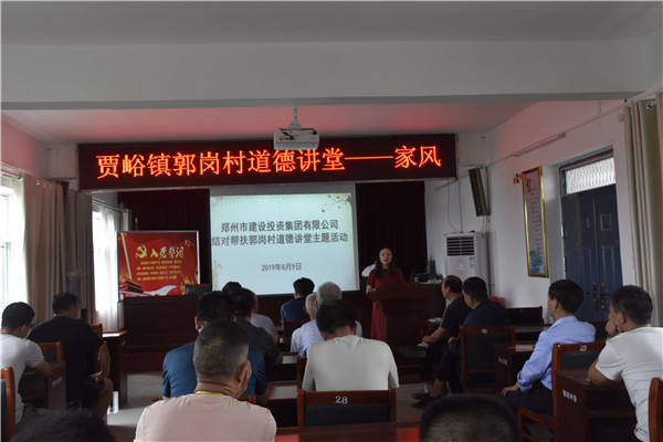 华体会官方网页版-华体会(中国)
加强农村精神文明建设  助推郭岗村文明家园创建再上新台阶