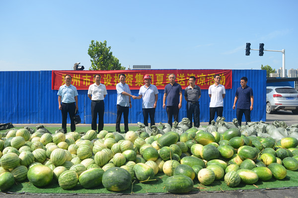 华体会官方网页版-华体会(中国)
开展夏日送清凉活动