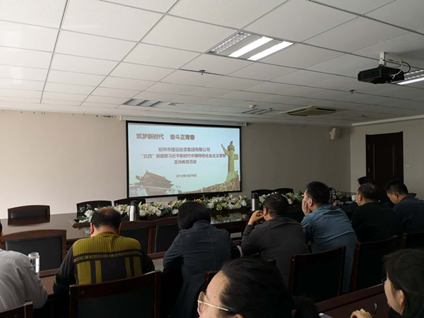 华体会官方网页版-华体会(中国)
组织集中收看纪念五四运动100周年大会直播