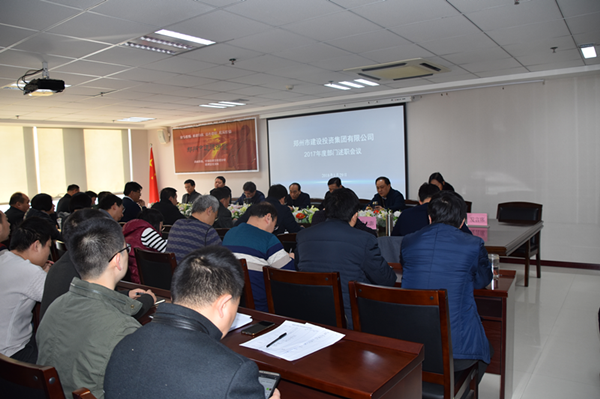 华体会官方网页版-华体会(中国)
召开2017年度部门述职会议