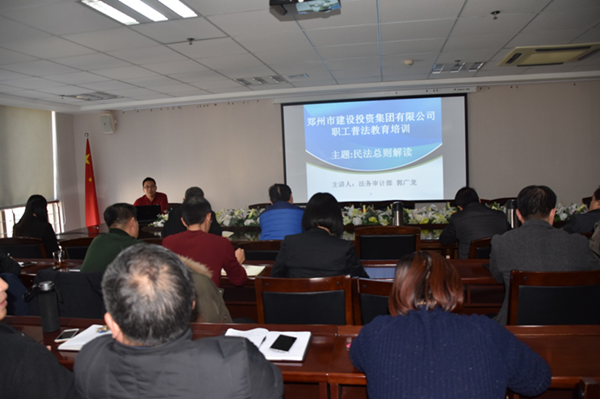 华体会官方网页版-华体会(中国)
开展《民法总则》知识培训活动