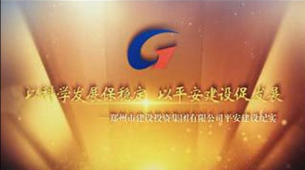 华体会官方网页版-华体会(中国)
平安建设纪实
