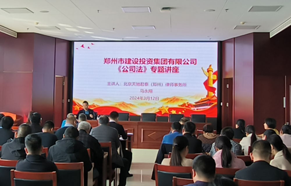 华体会官方网页版-华体会(中国)
组织开展公司法专题培训活动