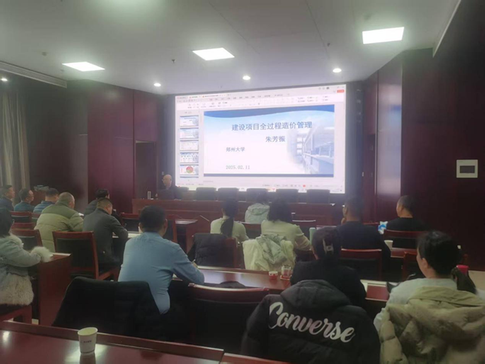 新年新气象     学习正当时<br>华体会官方网页版-华体会(中国)
合约预算部组织开展工程造价管理培训