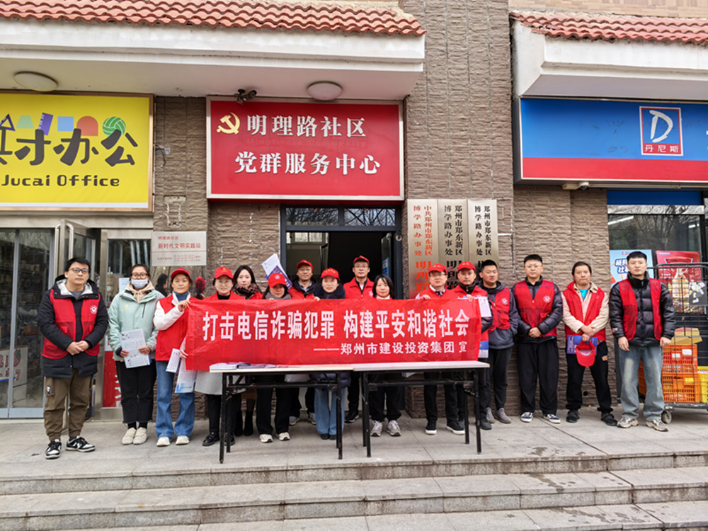 华体会官方网页版-华体会(中国)
深入社区开展防范电信诈骗宣传活动