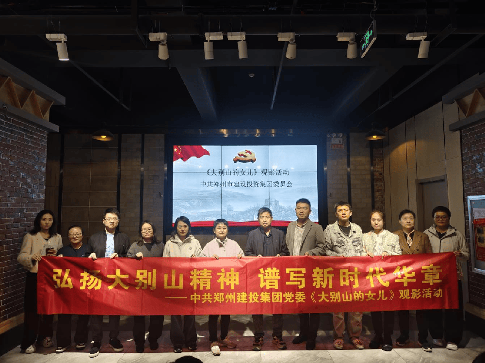 华体会官方网页版-华体会(中国)
组织观看红色电影《大别山的女儿》