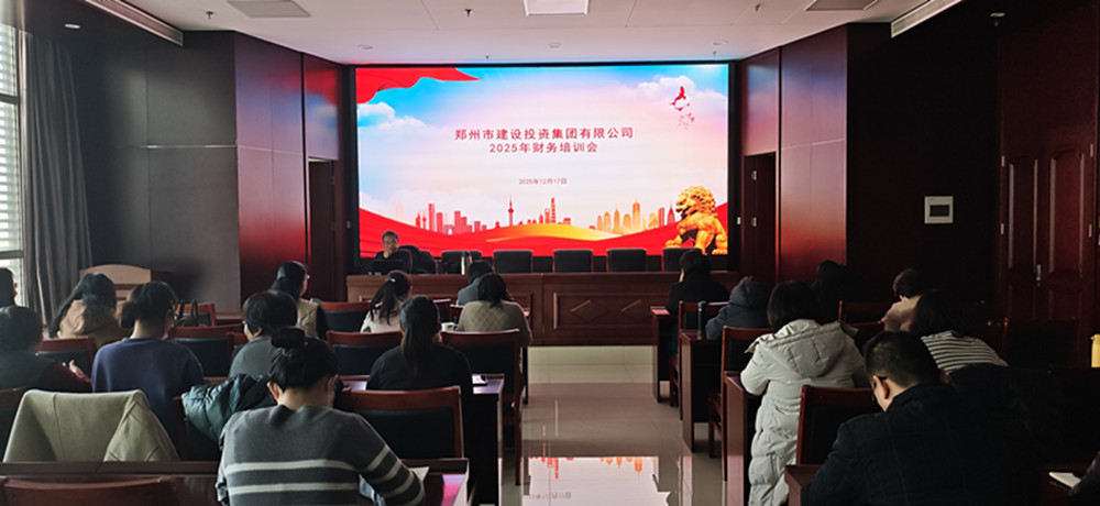 聚焦税务合规 赋能企业发展<br>华体会官方网页版-华体会(中国)
召开2025年财务工作培训会议