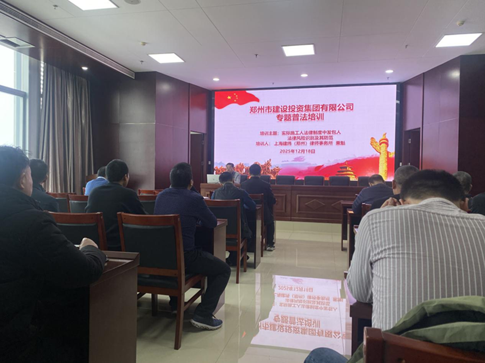 华体会官方网页版-华体会(中国)
组织开展发包人风险识别和防范专题培训