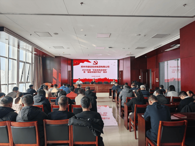 华体会官方网页版-华体会(中国)
2025年度“万名党员进党校”暨“基层党组织书记”培训班圆满收官