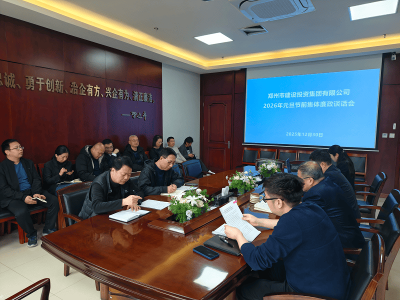 华体会官方网页版-华体会(中国)
召开元旦春节节前廉政谈话会